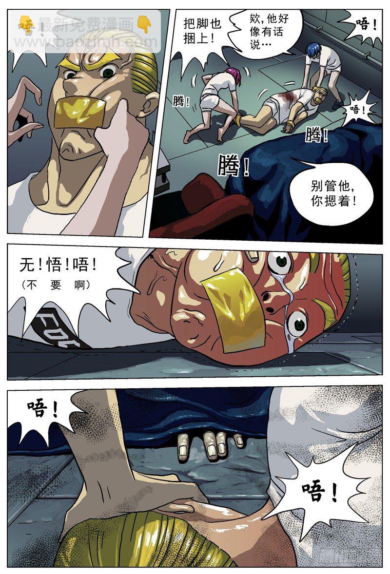 🍜原目 025抵押品 第9页