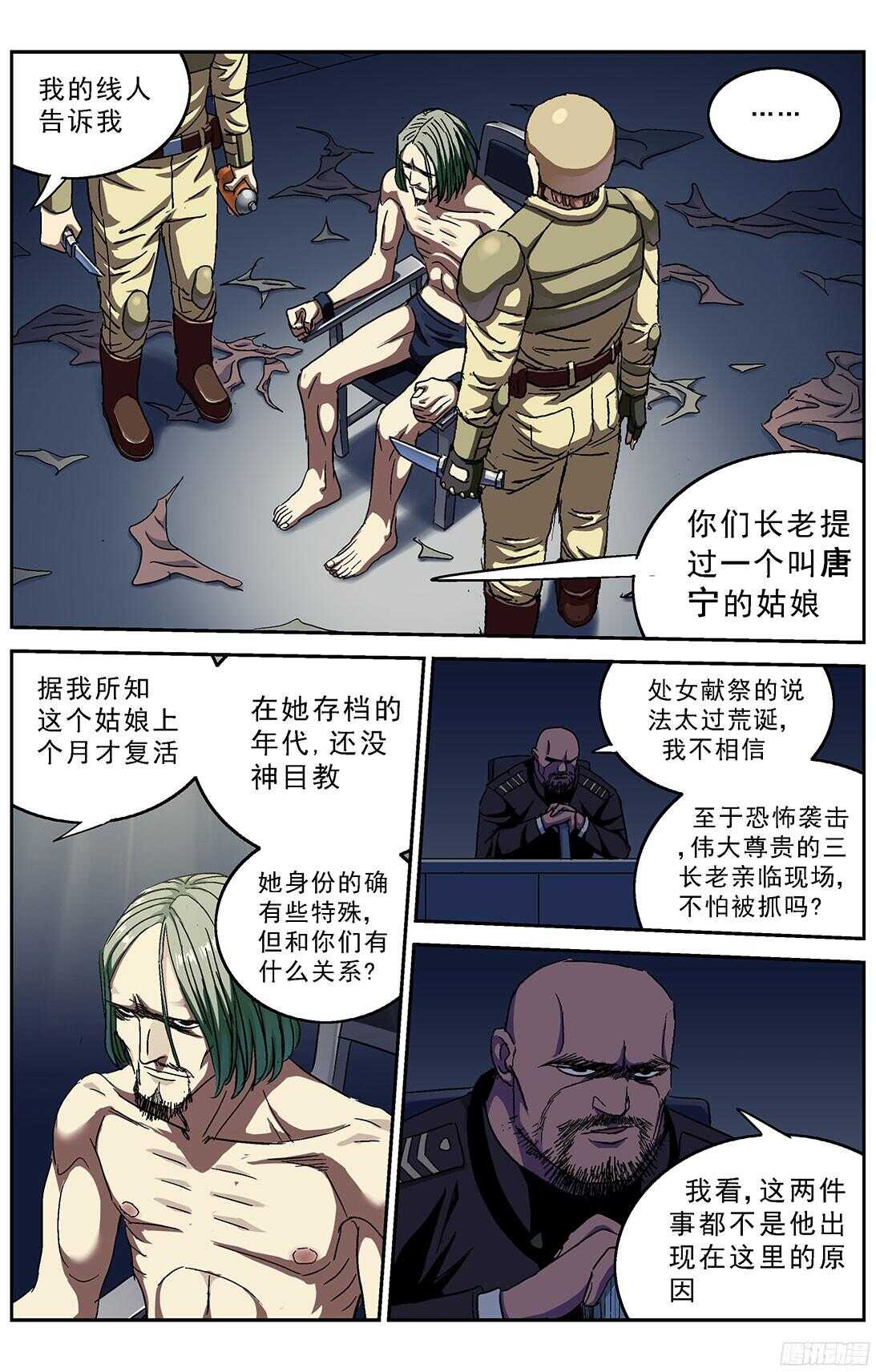 🍜原目 242酷刑 第1页