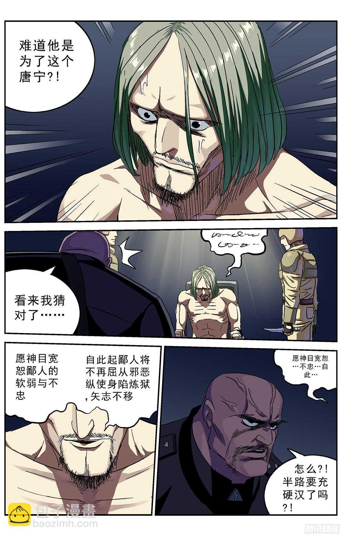 🍜原目 242酷刑 第2页