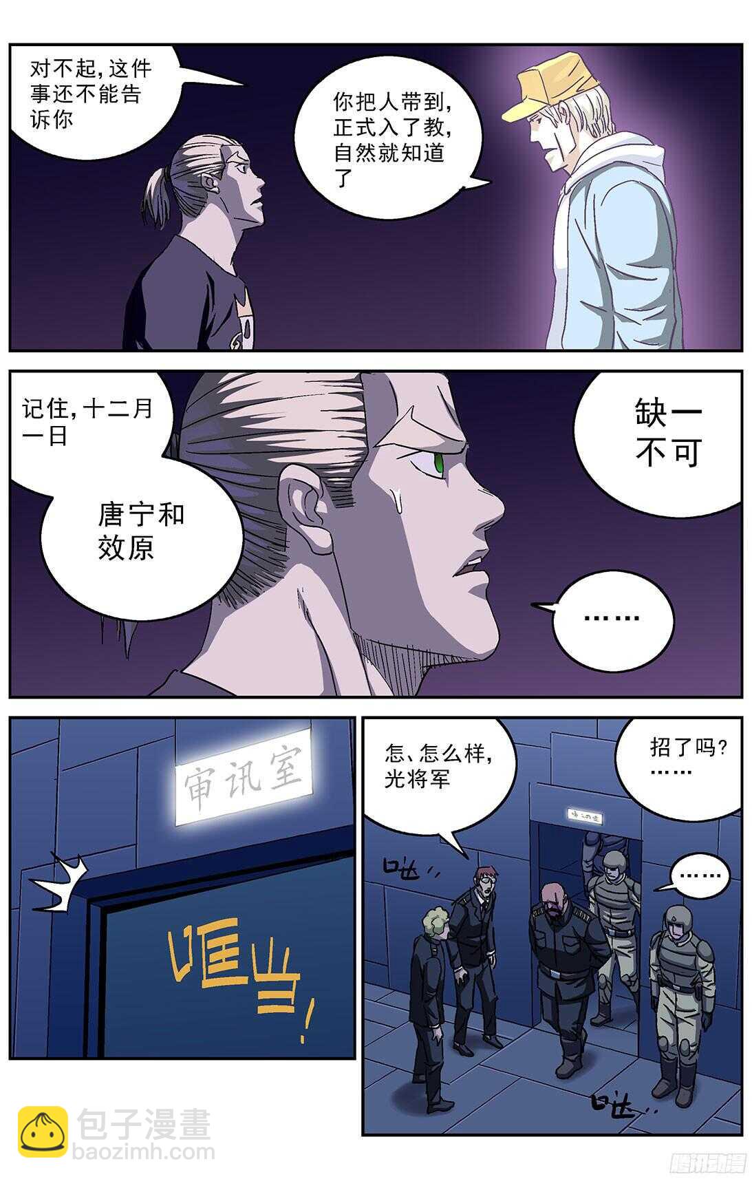 🍜原目 242酷刑 第4页