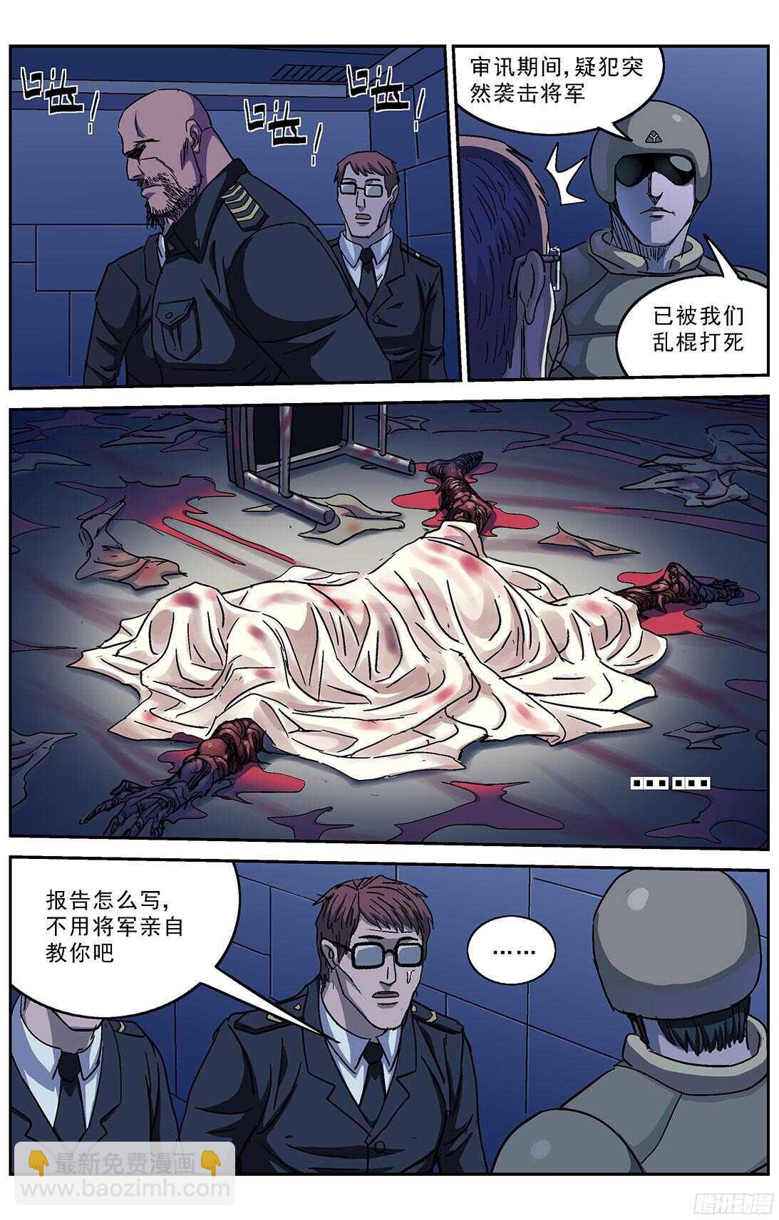 🍜原目 242酷刑 第5页
