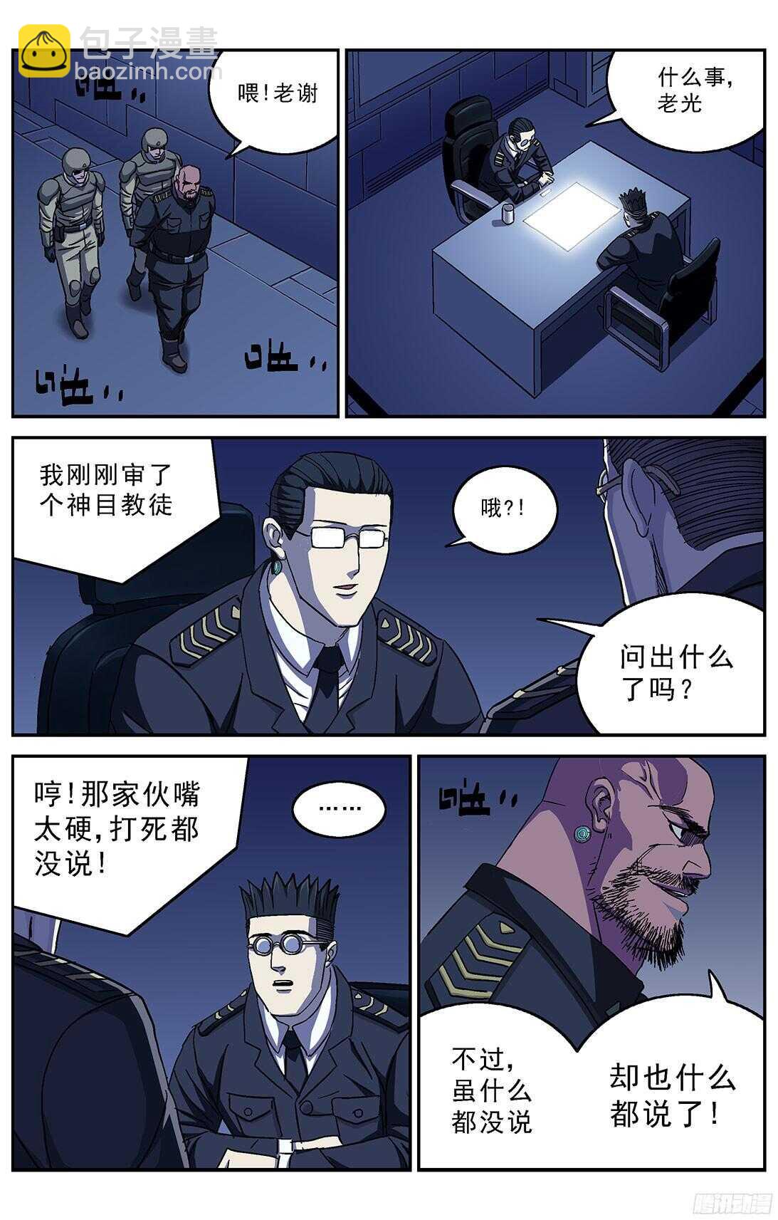 🍜原目 242酷刑 第6页