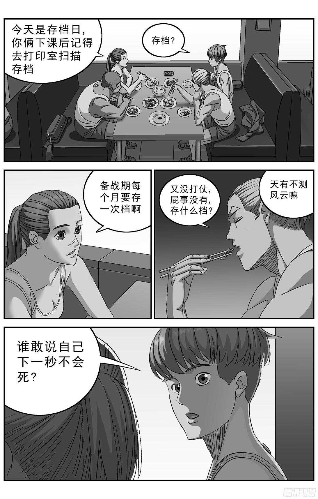 🍜原目 245追捕 第1页