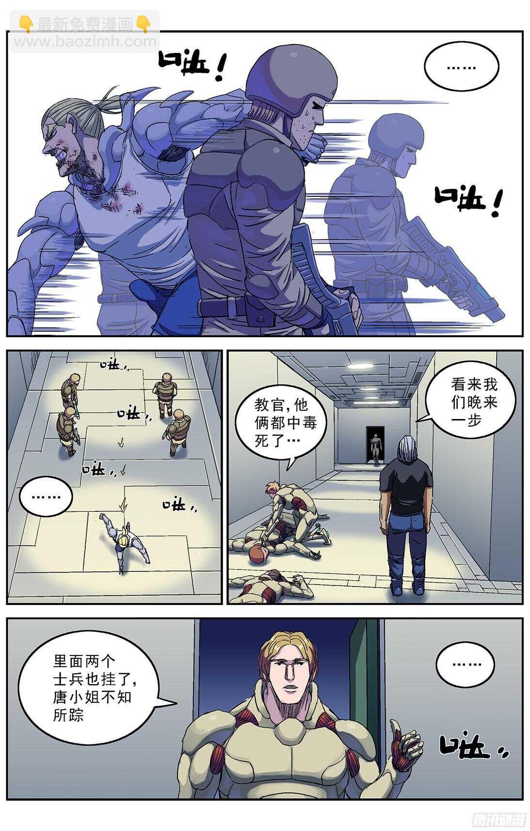 🍜原目 245追捕 第10页