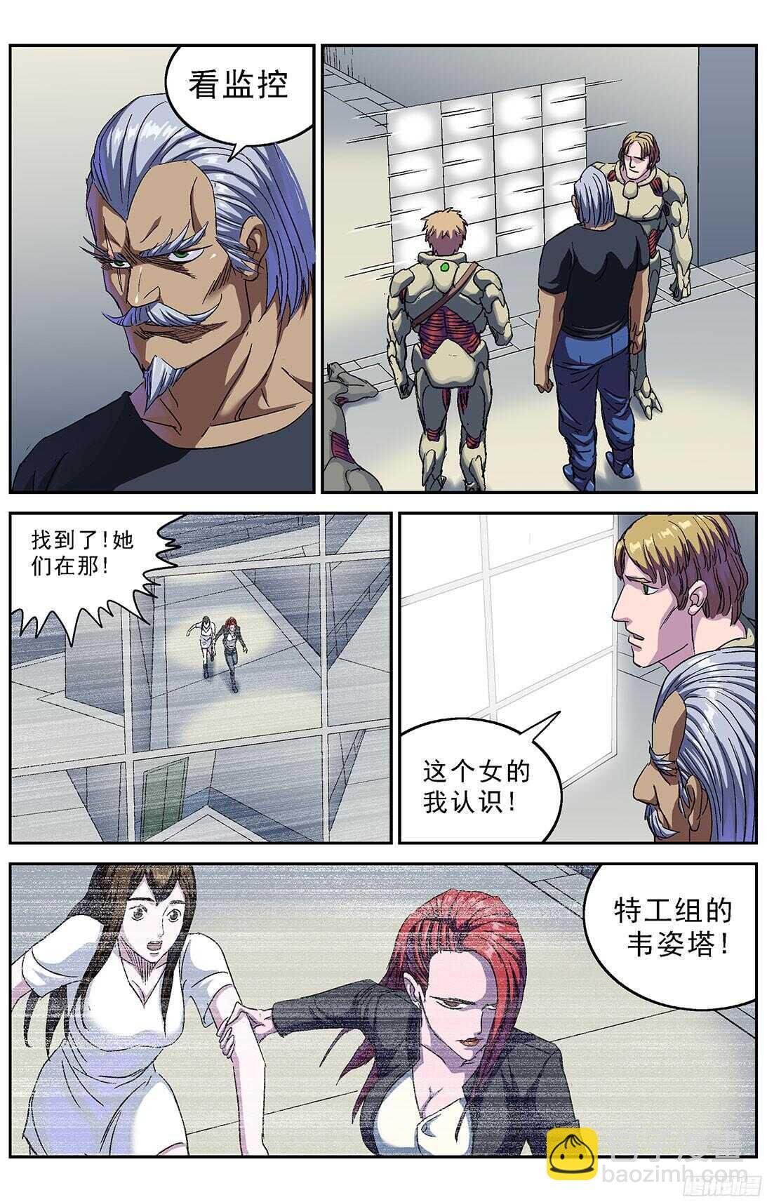 🍜原目 245追捕 第11页