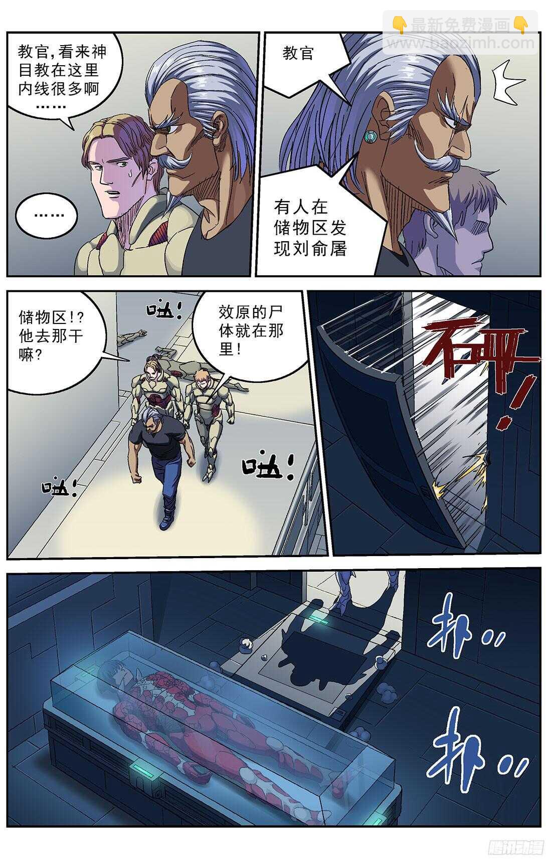 🍜原目 245追捕 第12页