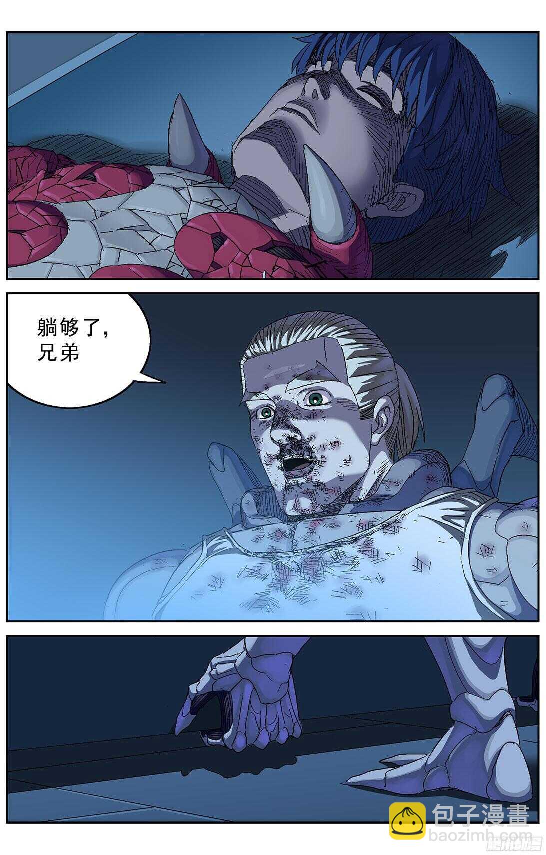 🍜原目 245追捕 第13页