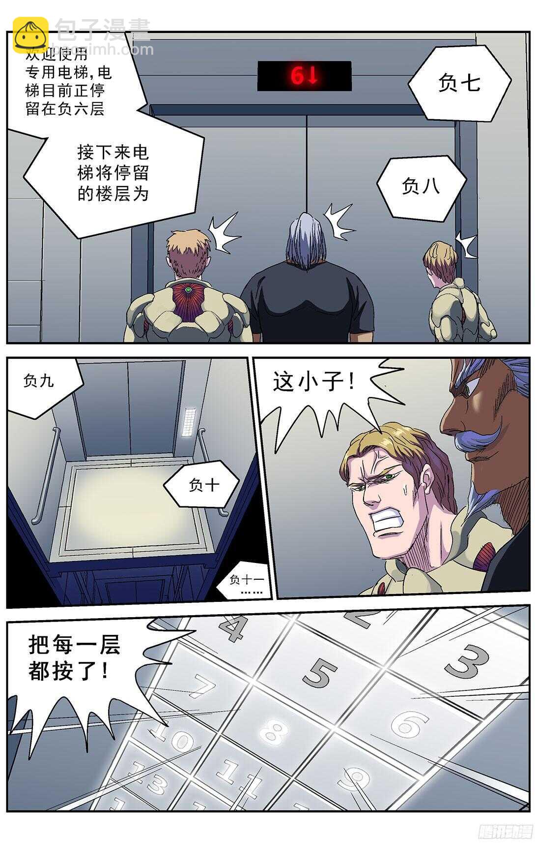 🍜原目 245追捕 第15页