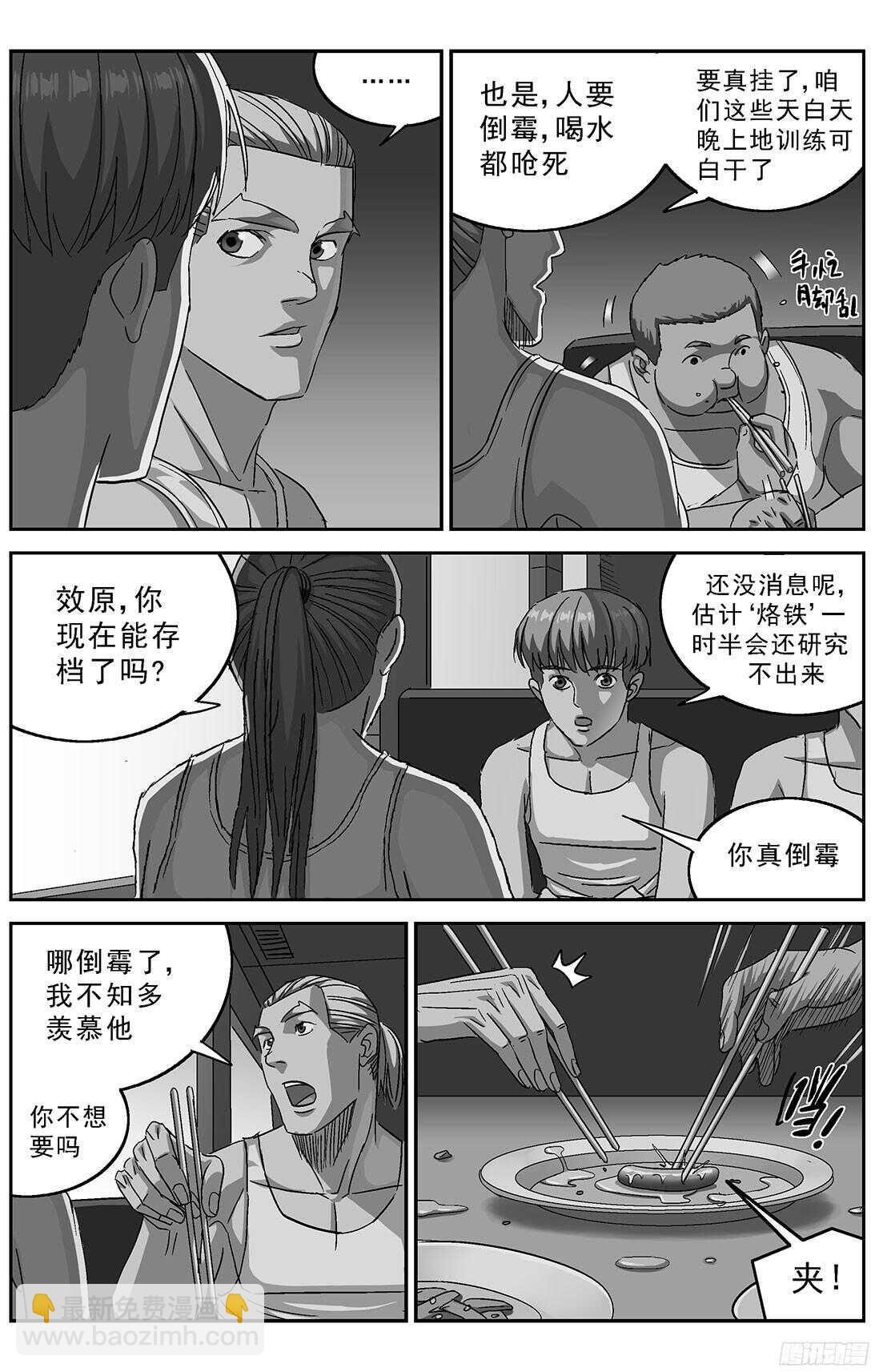 🍜原目 245追捕 第2页
