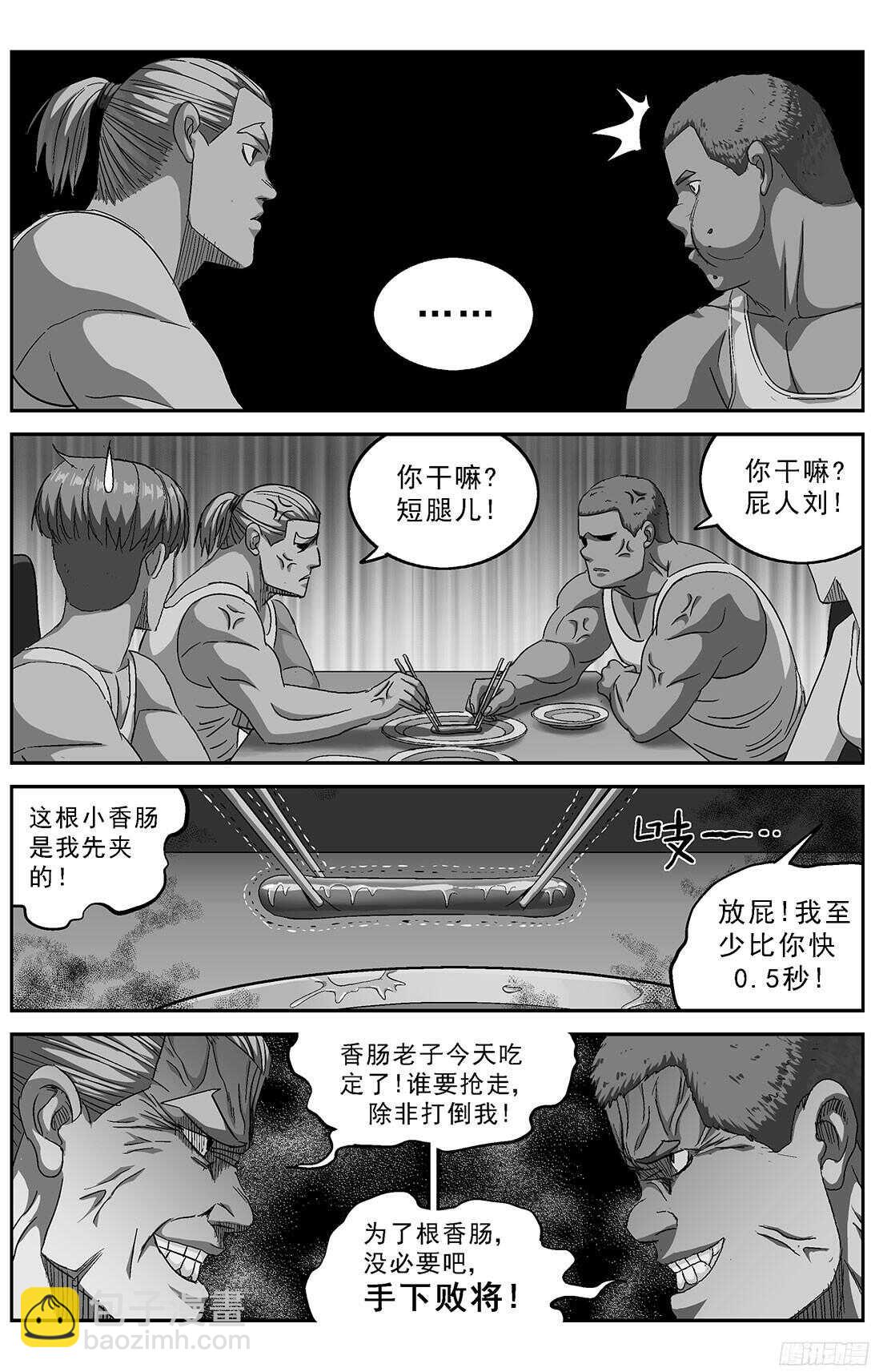 🍜原目 245追捕 第3页