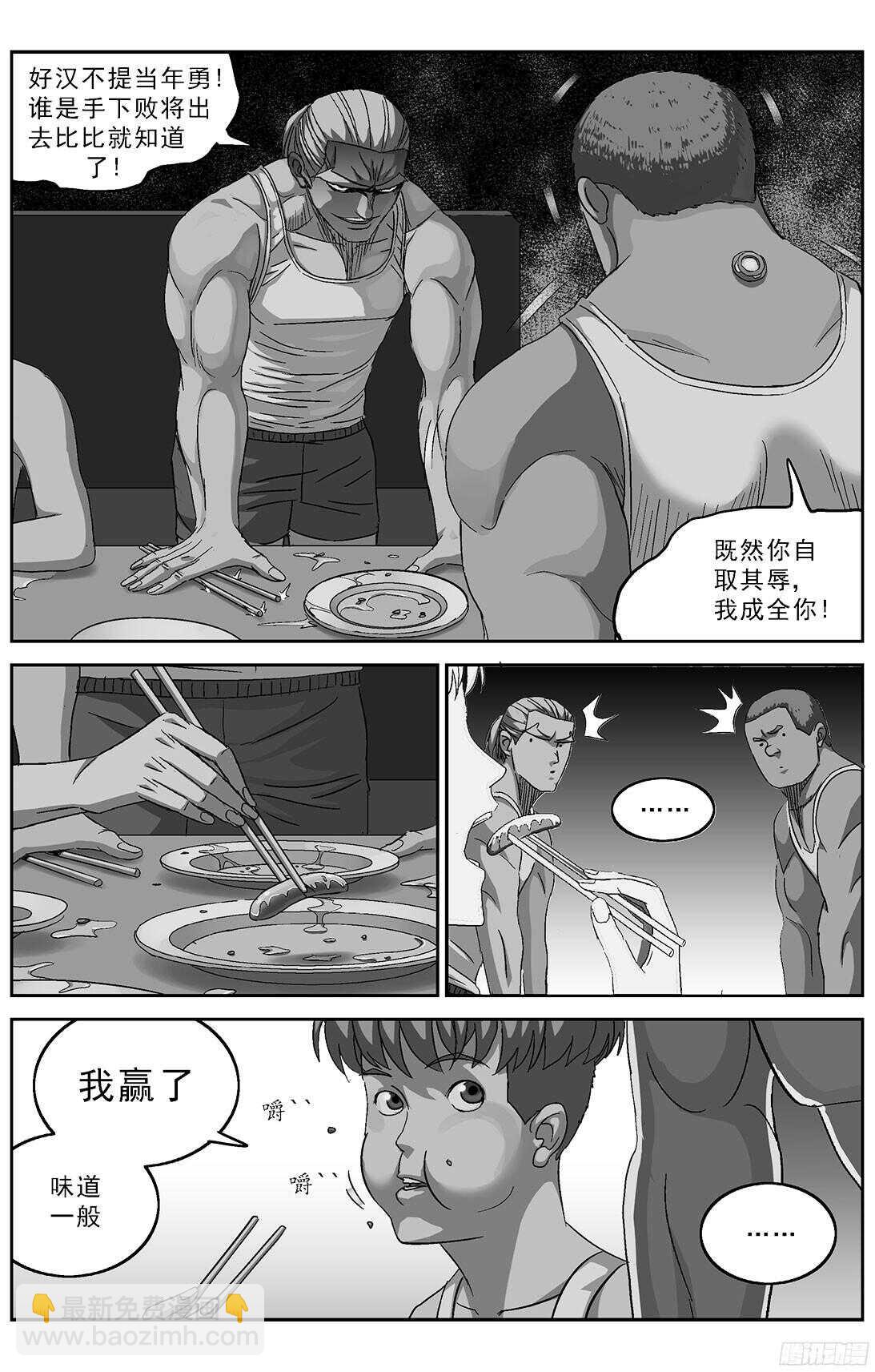 🍜原目 245追捕 第4页