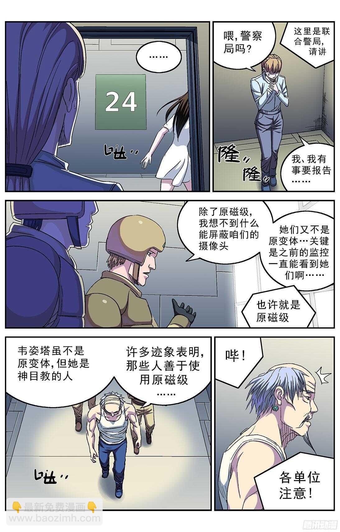 🍜原目 247地下河 第10页