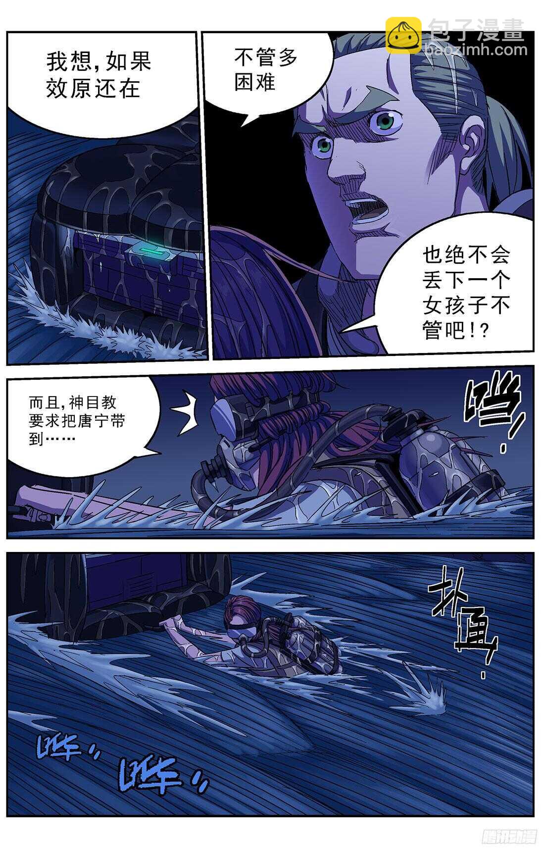 🍜原目 249童年阴影 第10页