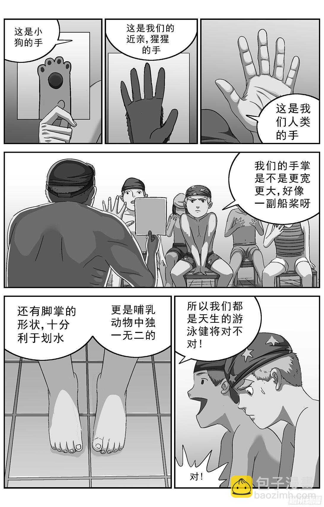 🍜原目 249童年阴影 第11页