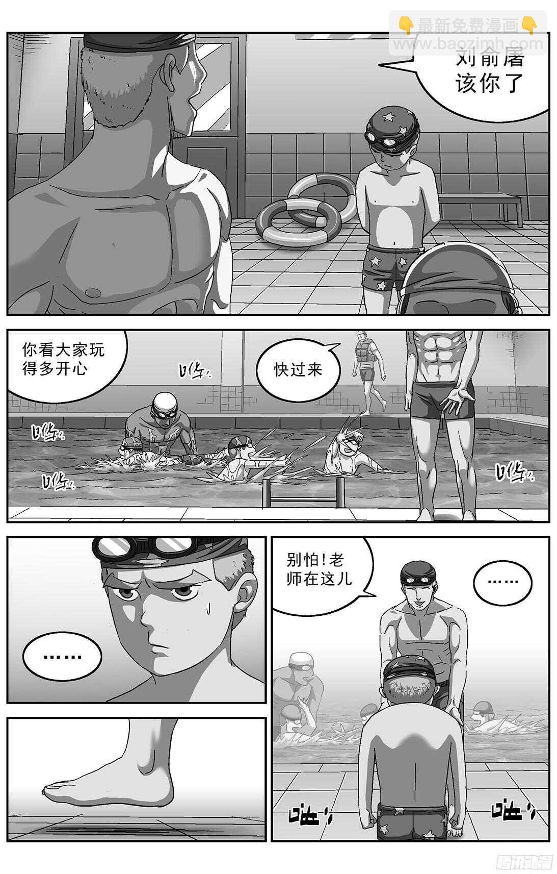 🍜原目 249童年阴影 第13页