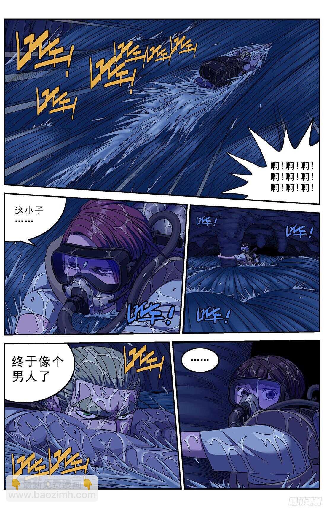 🍜原目 249童年阴影 第16页