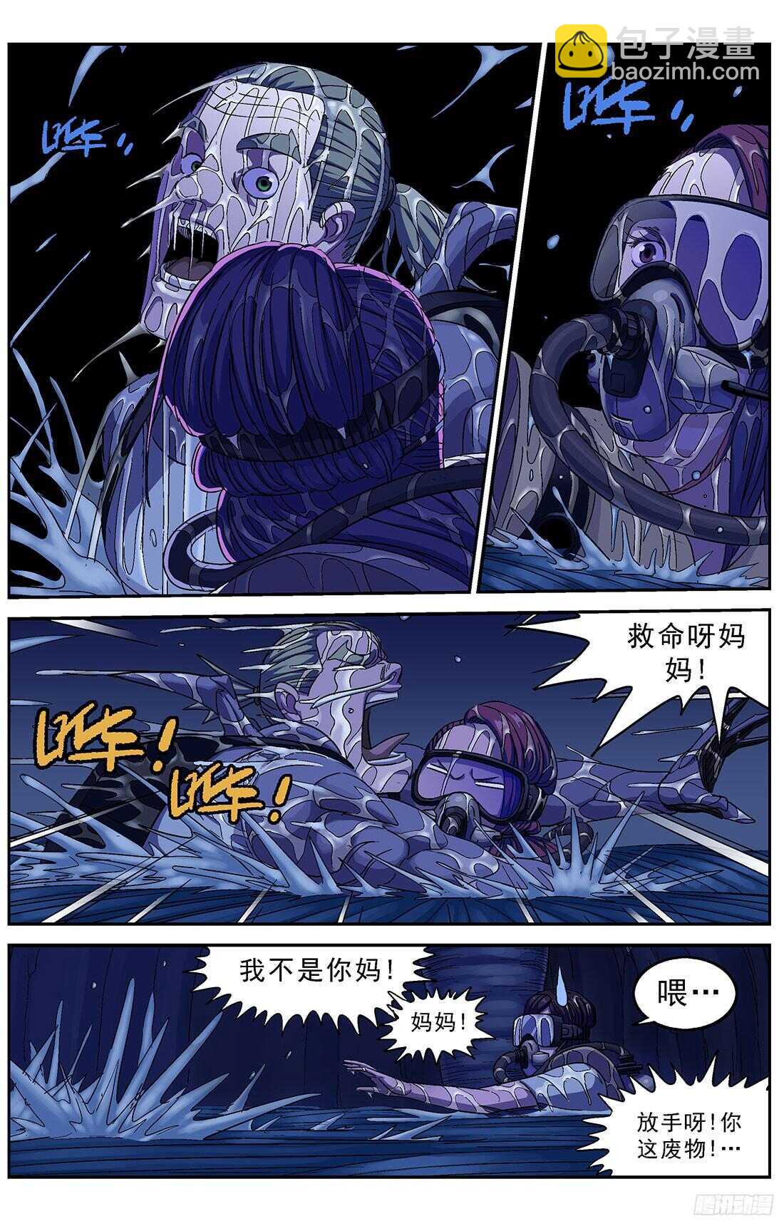 🍜原目 249童年阴影 第7页