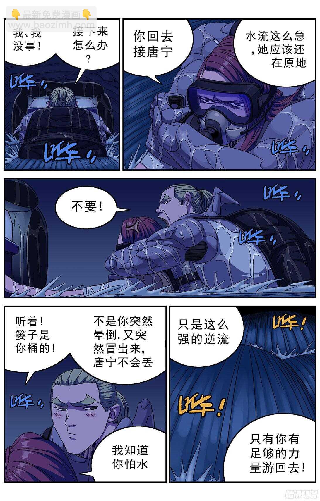 🍜原目 249童年阴影 第9页