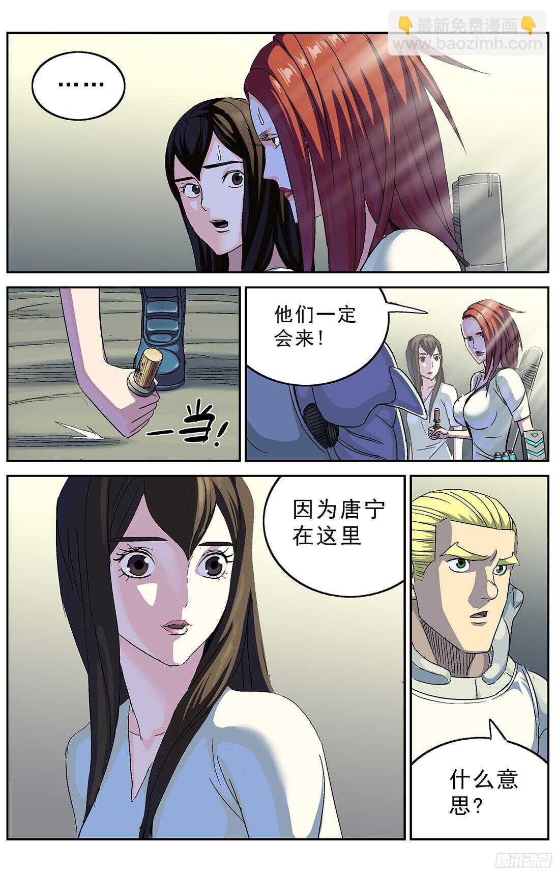 🍜原目 251磁香 第10页
