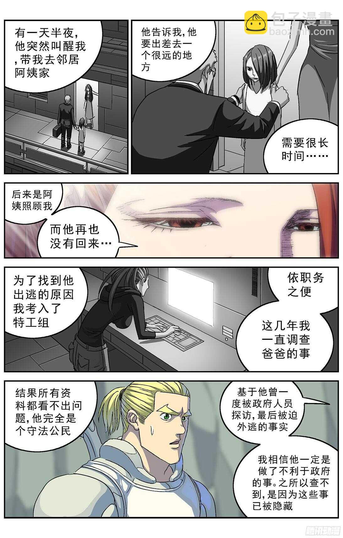 🍜原目 251磁香 第14页