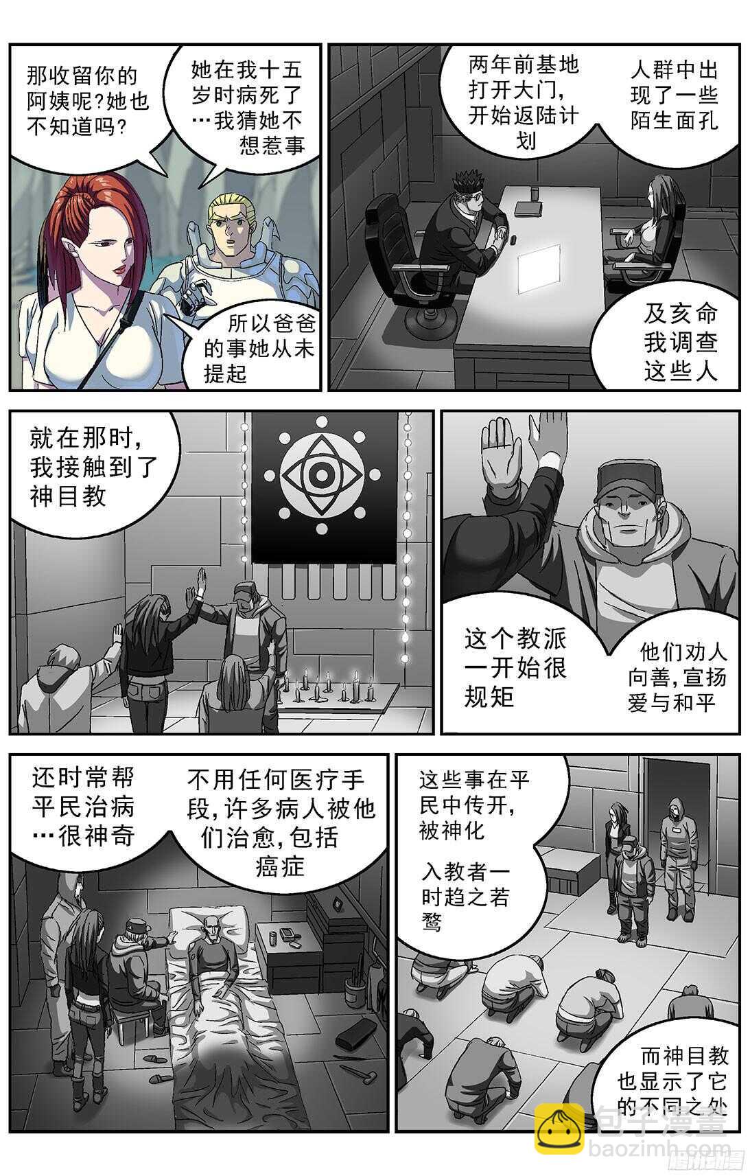 🍜原目 251磁香 第15页