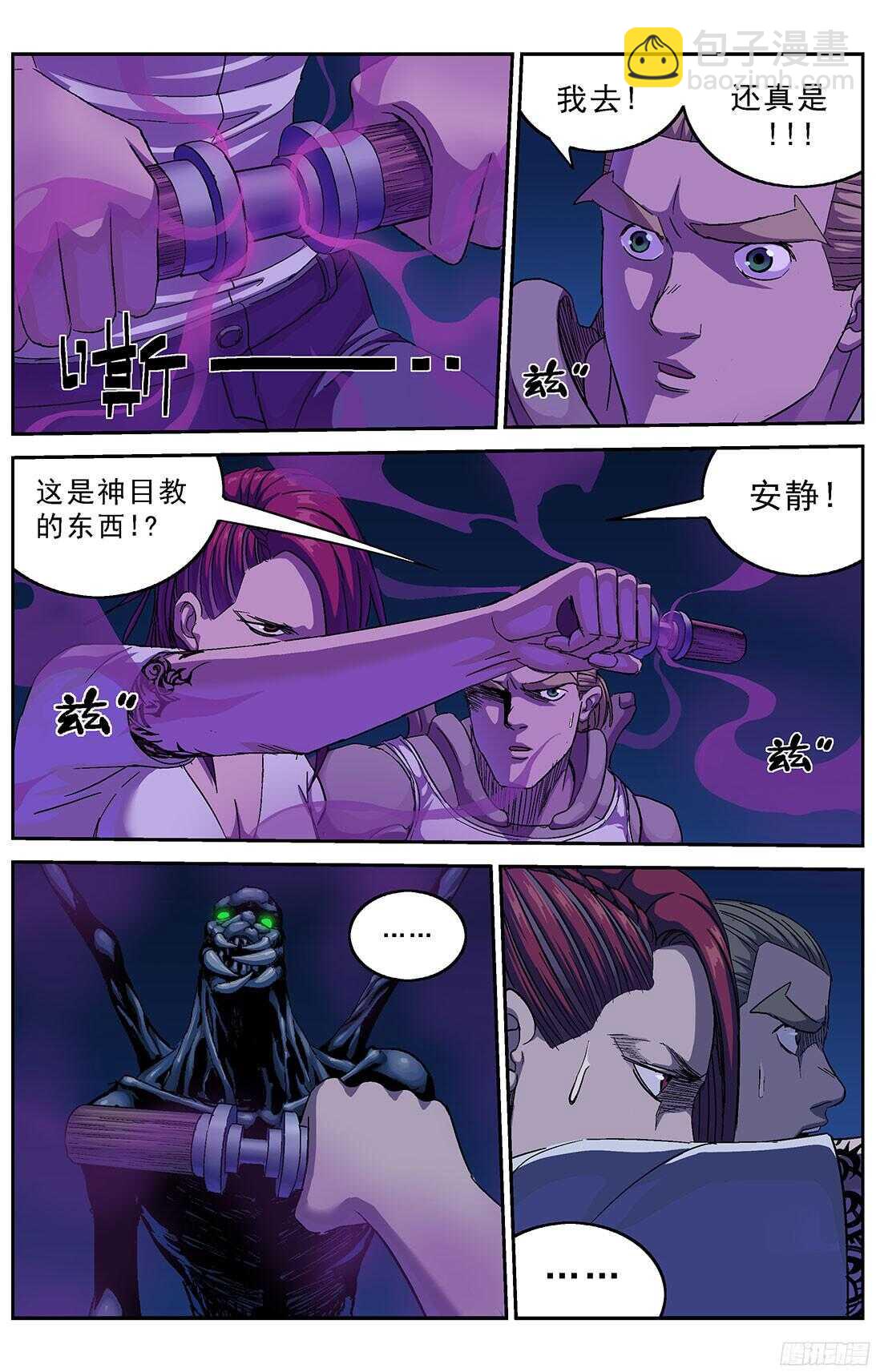 🍜原目 251磁香 第4页