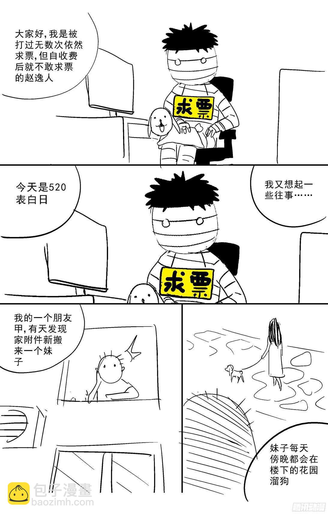 🍜原目 253阴谋+小剧场 第17页