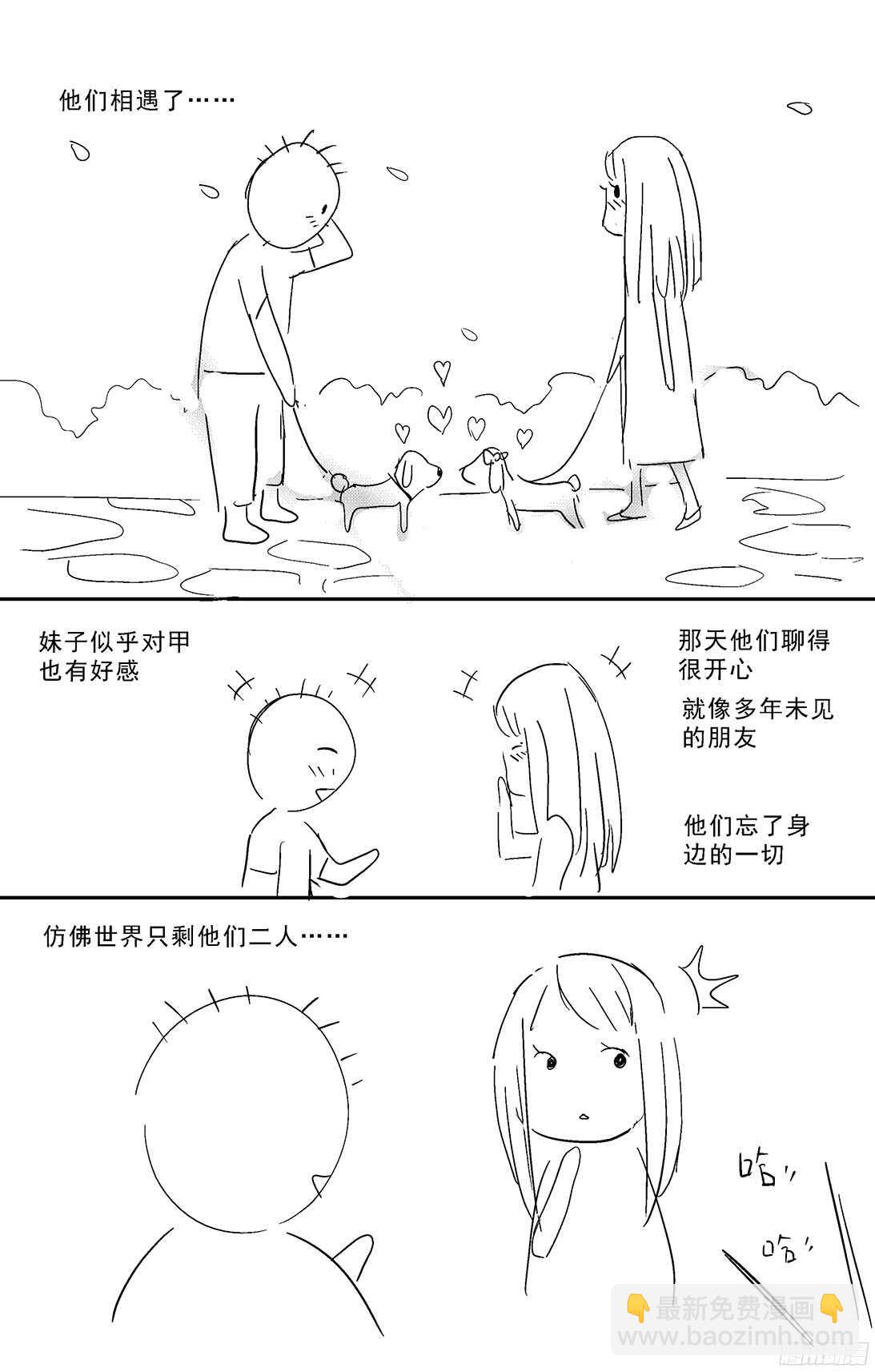 🍜原目 253阴谋+小剧场 第19页