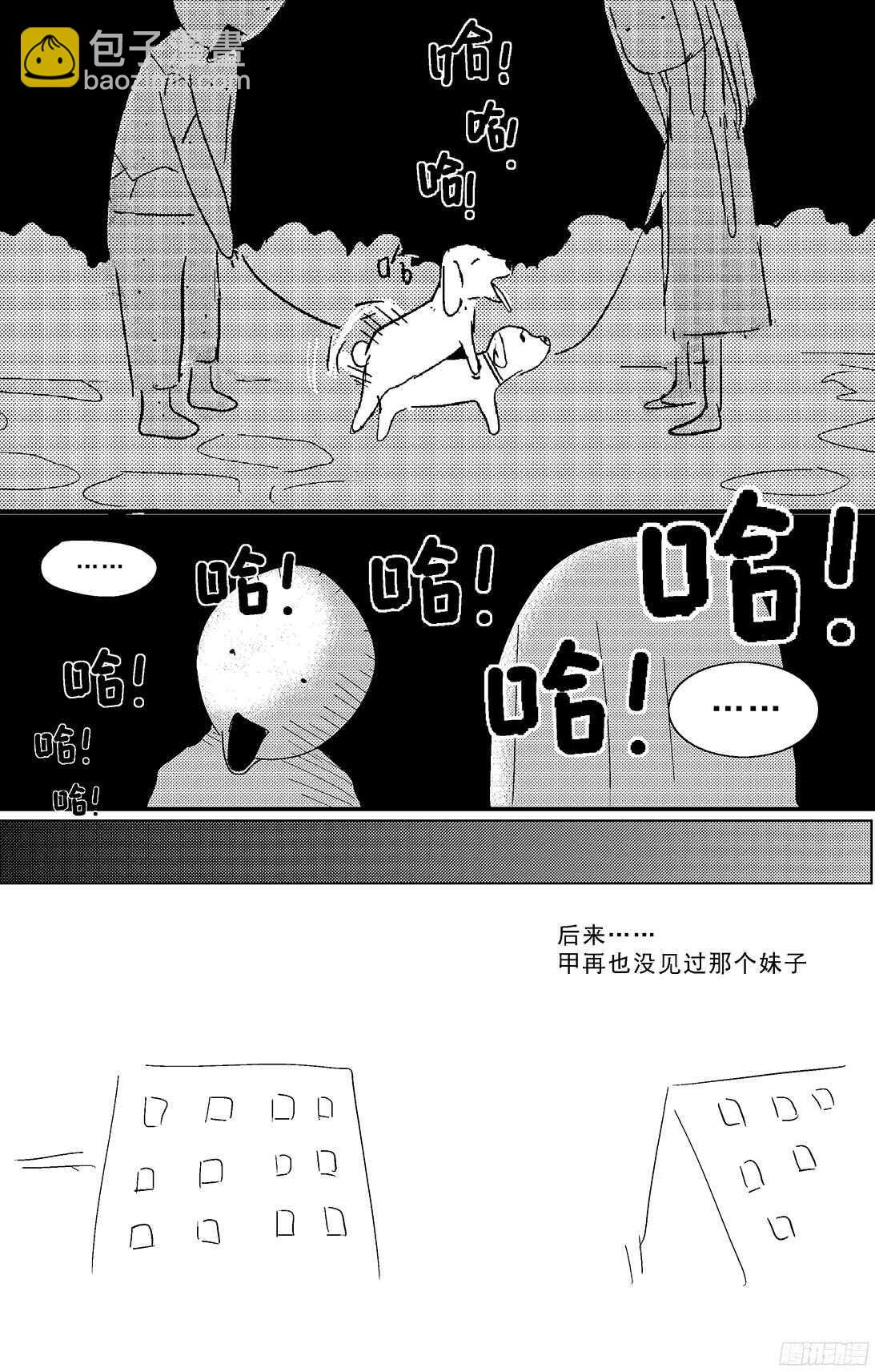 🍜原目 253阴谋+小剧场 第20页