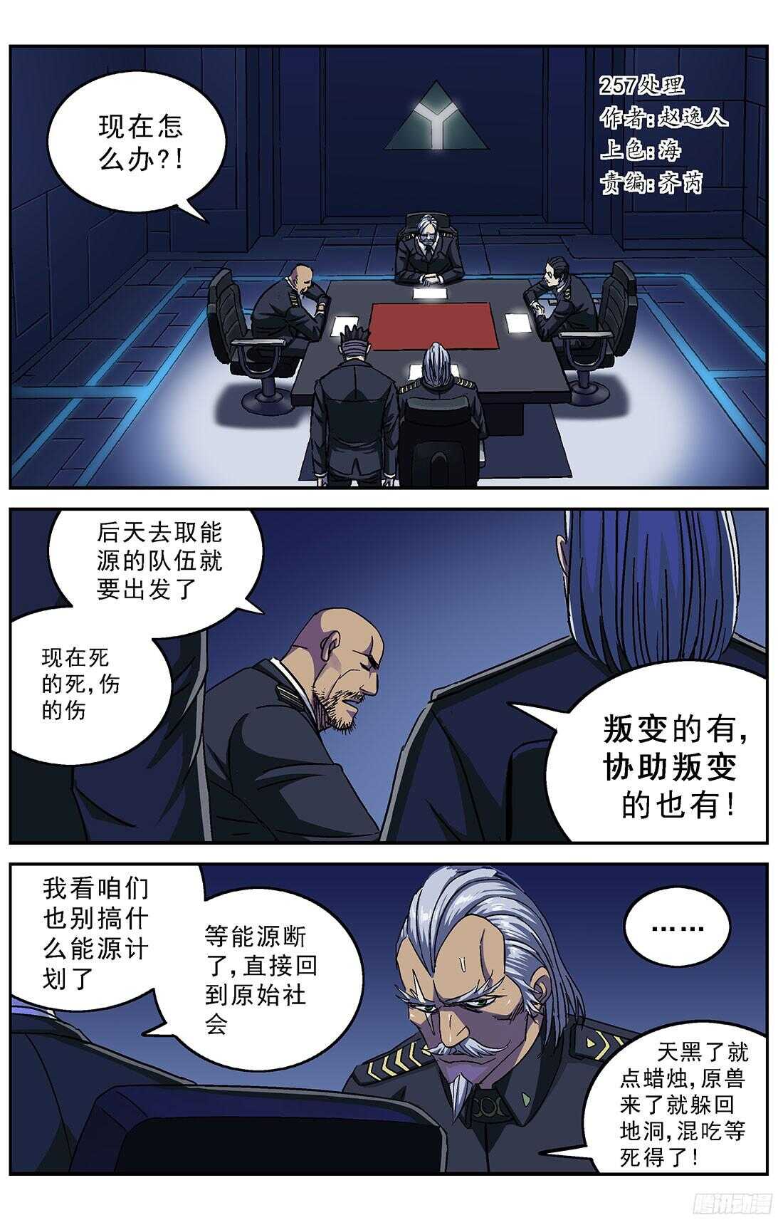 🍜原目 257处理 第1页
