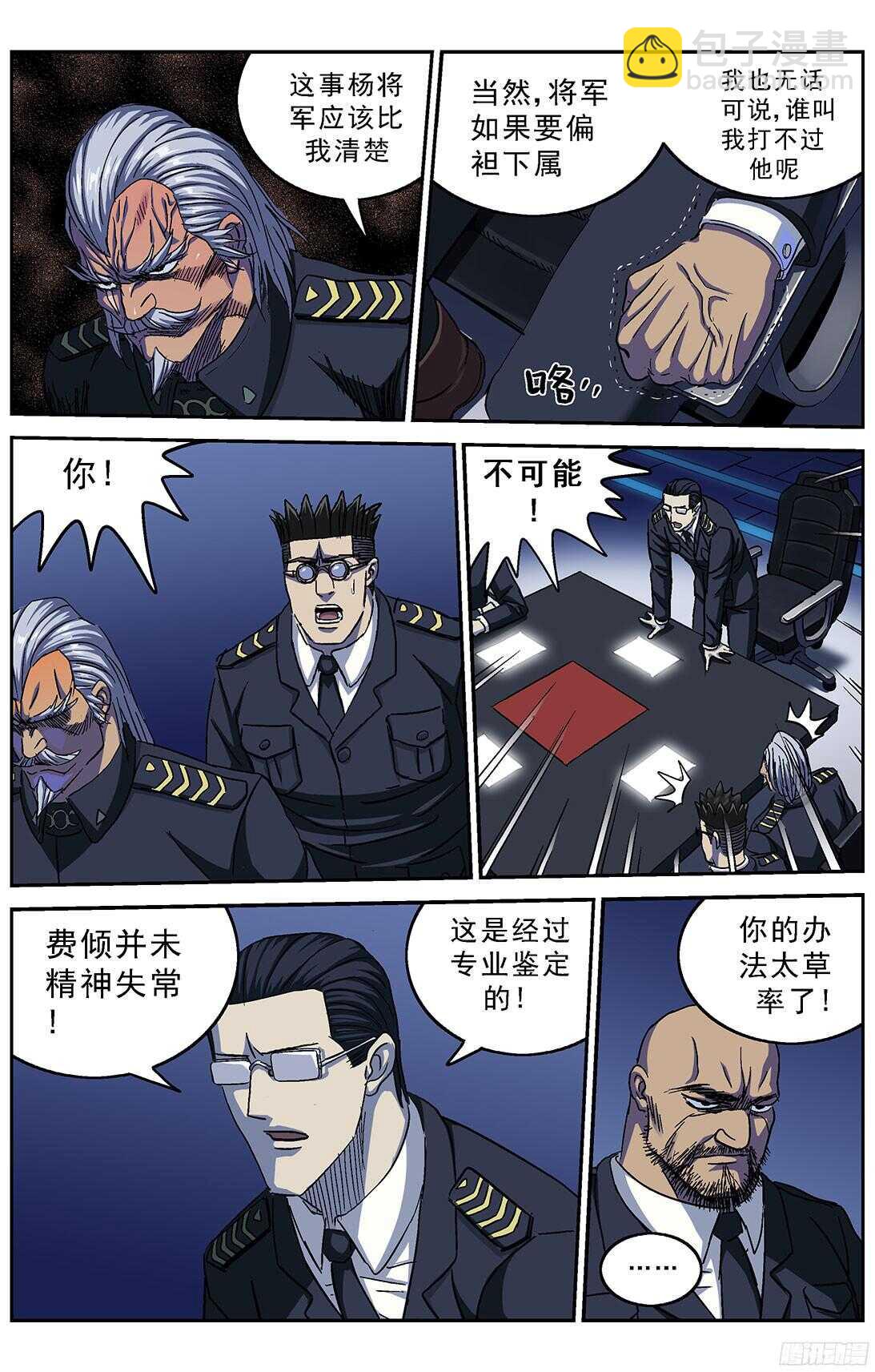 🍜原目 257处理 第8页