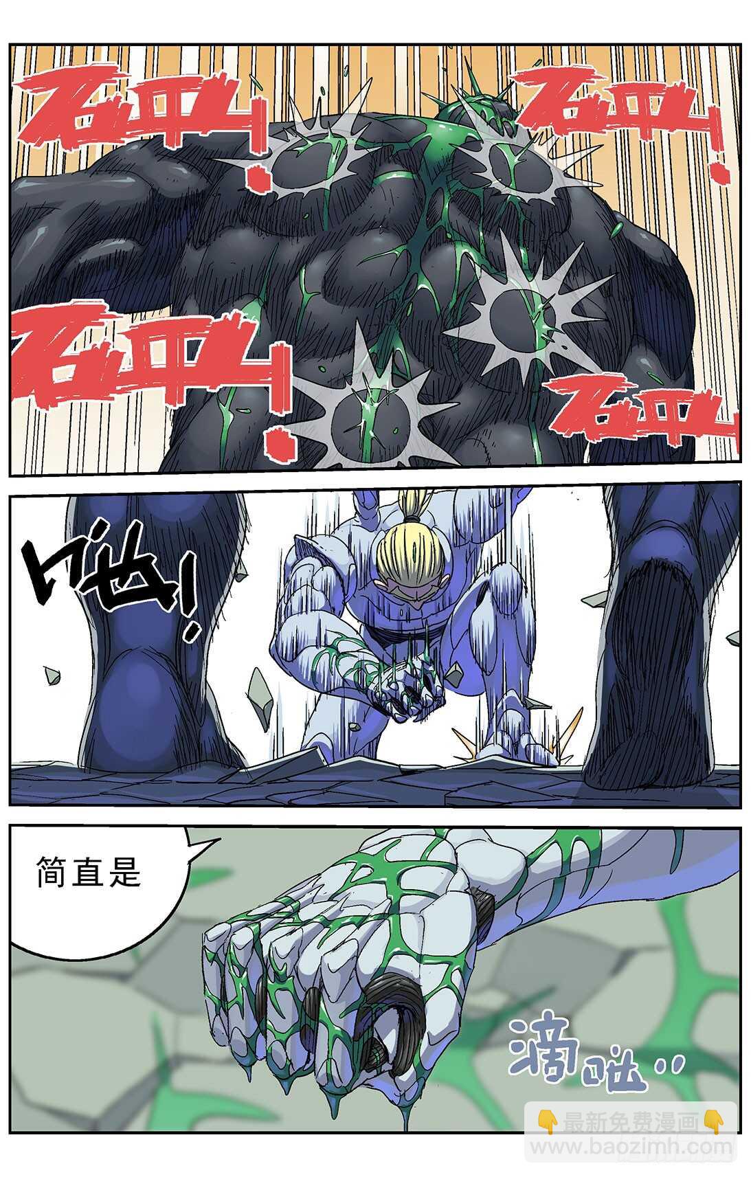 🍜原目 259虐杀 第7页
