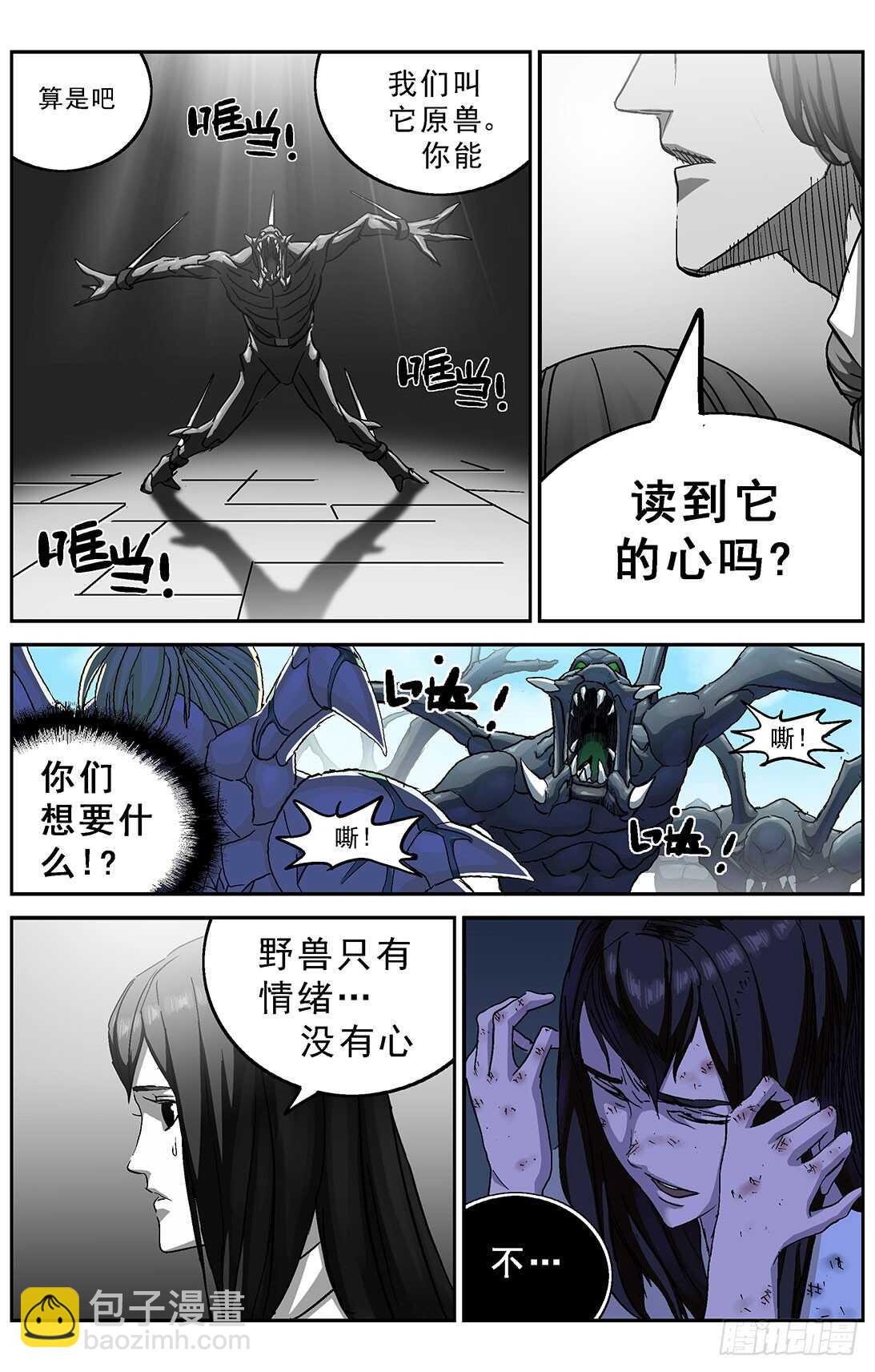 🍜原目 261挣扎 第15页