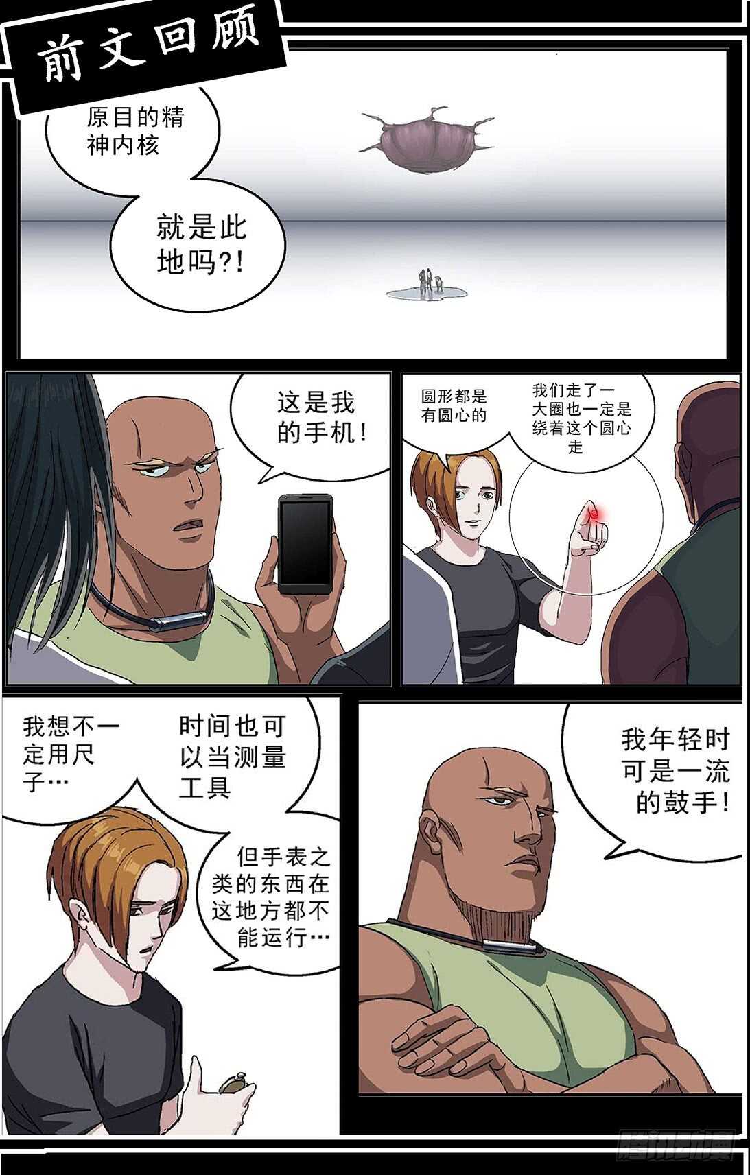 🍜原目 263捣乱者 第1页