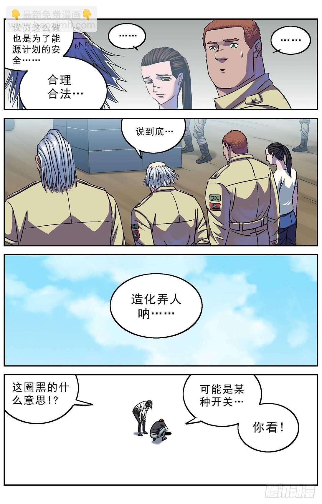 🍜原目 265临行 第11页