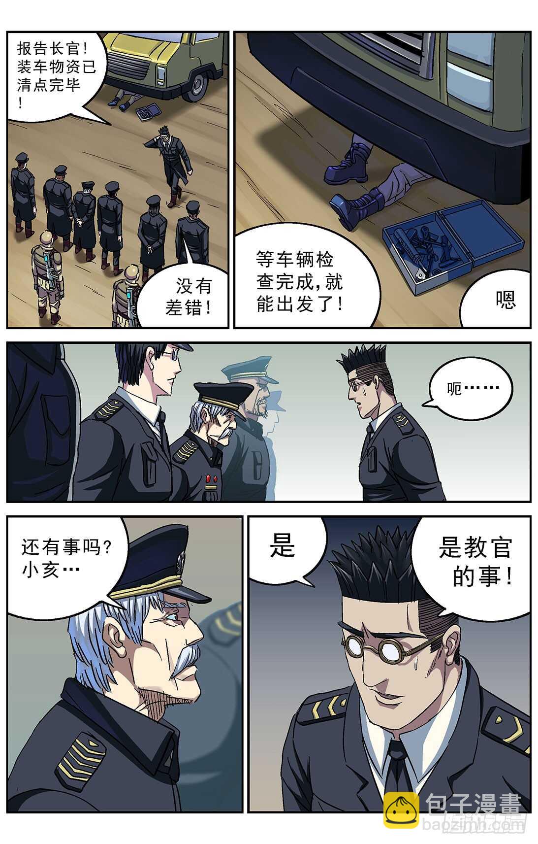 🍜原目 265临行 第13页