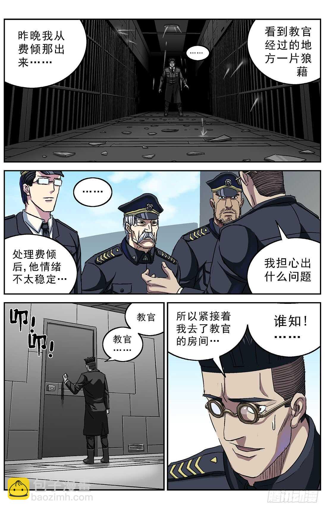 🍜原目 265临行 第14页