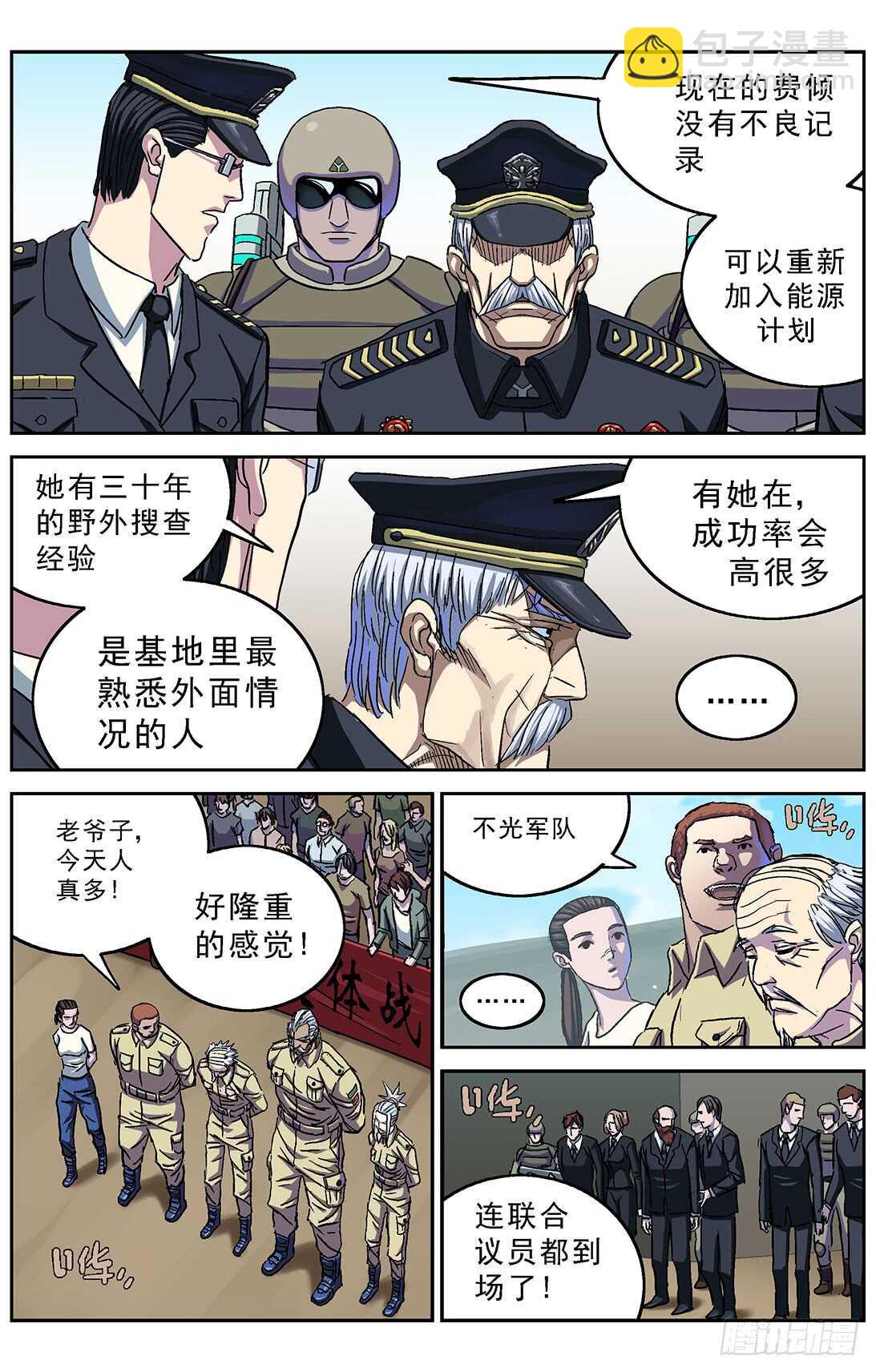 🍜原目 265临行 第7页