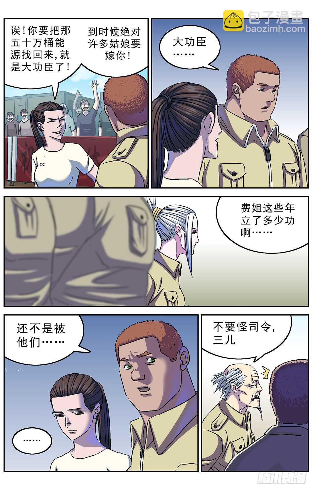 🍜原目 265临行 第9页