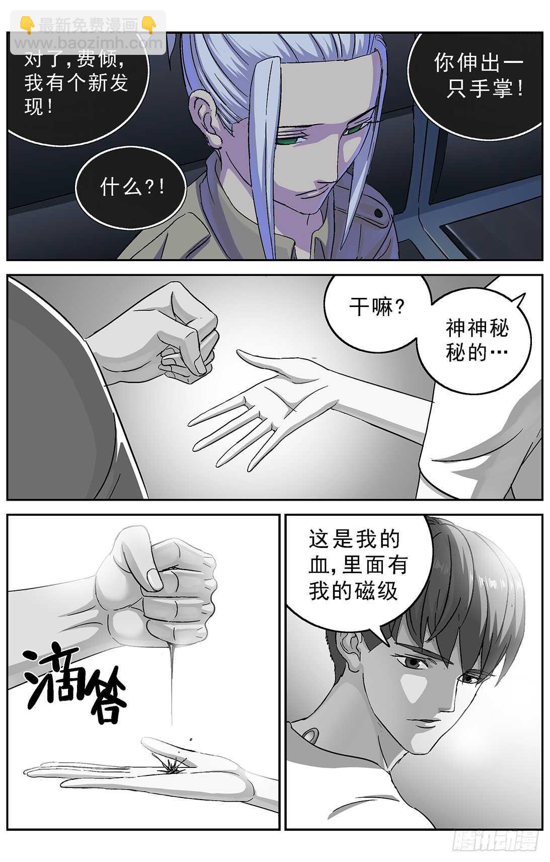 🍜原目 267连接 第11页