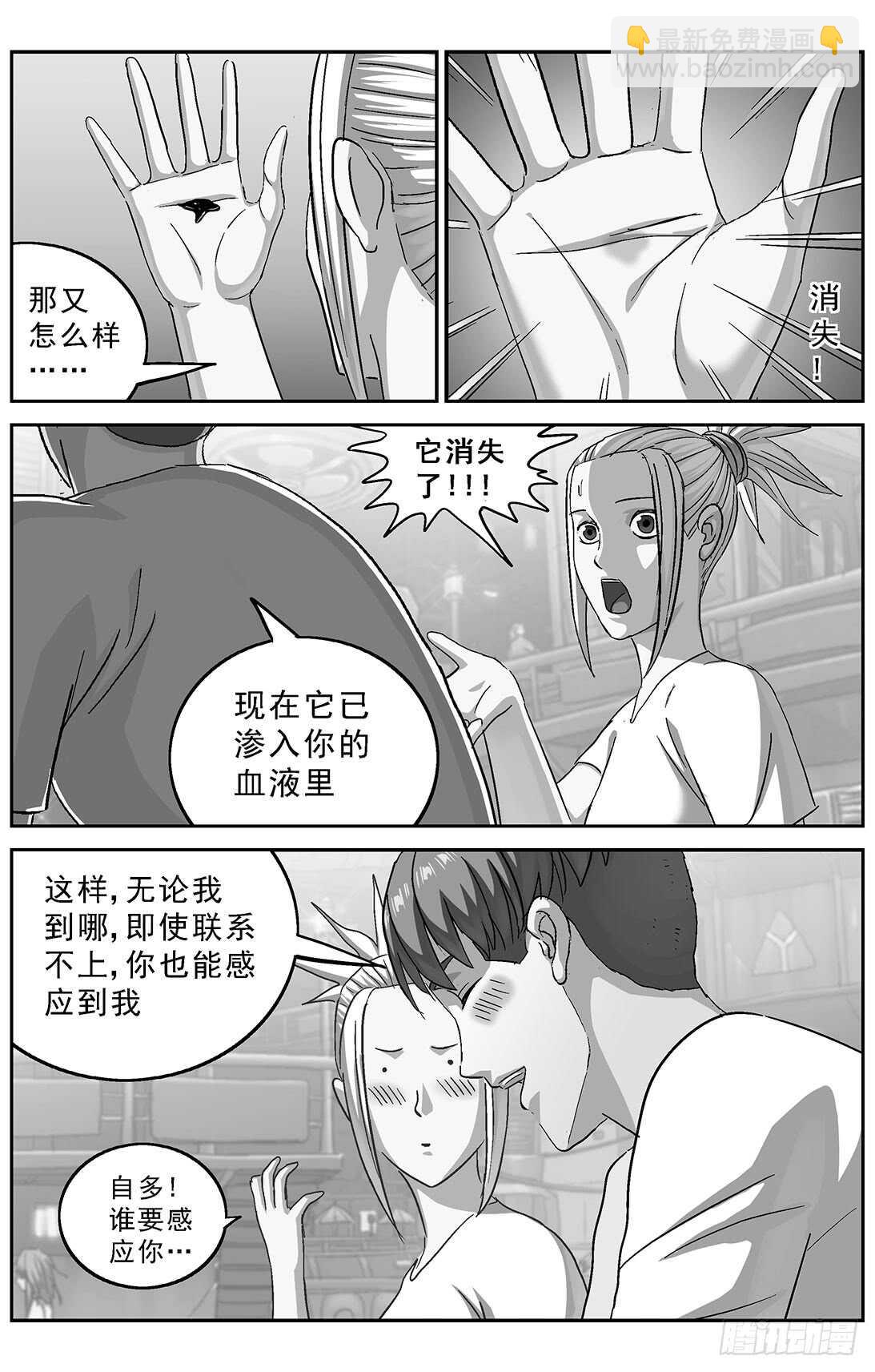 🍜原目 267连接 第12页