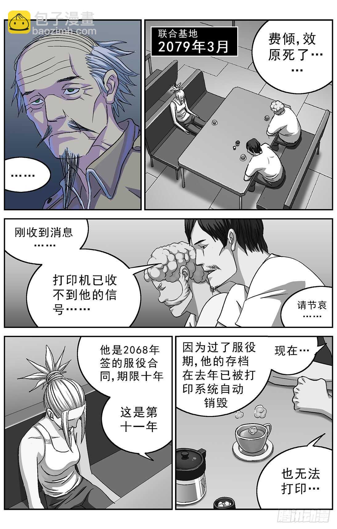 🍜原目 267连接 第15页