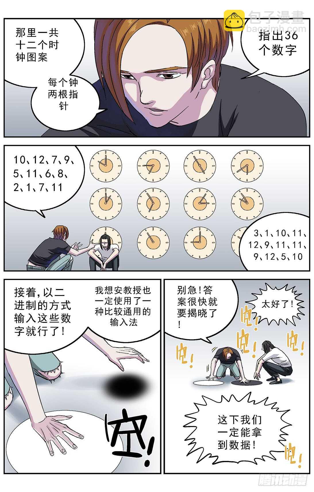 🍜原目 267连接 第3页