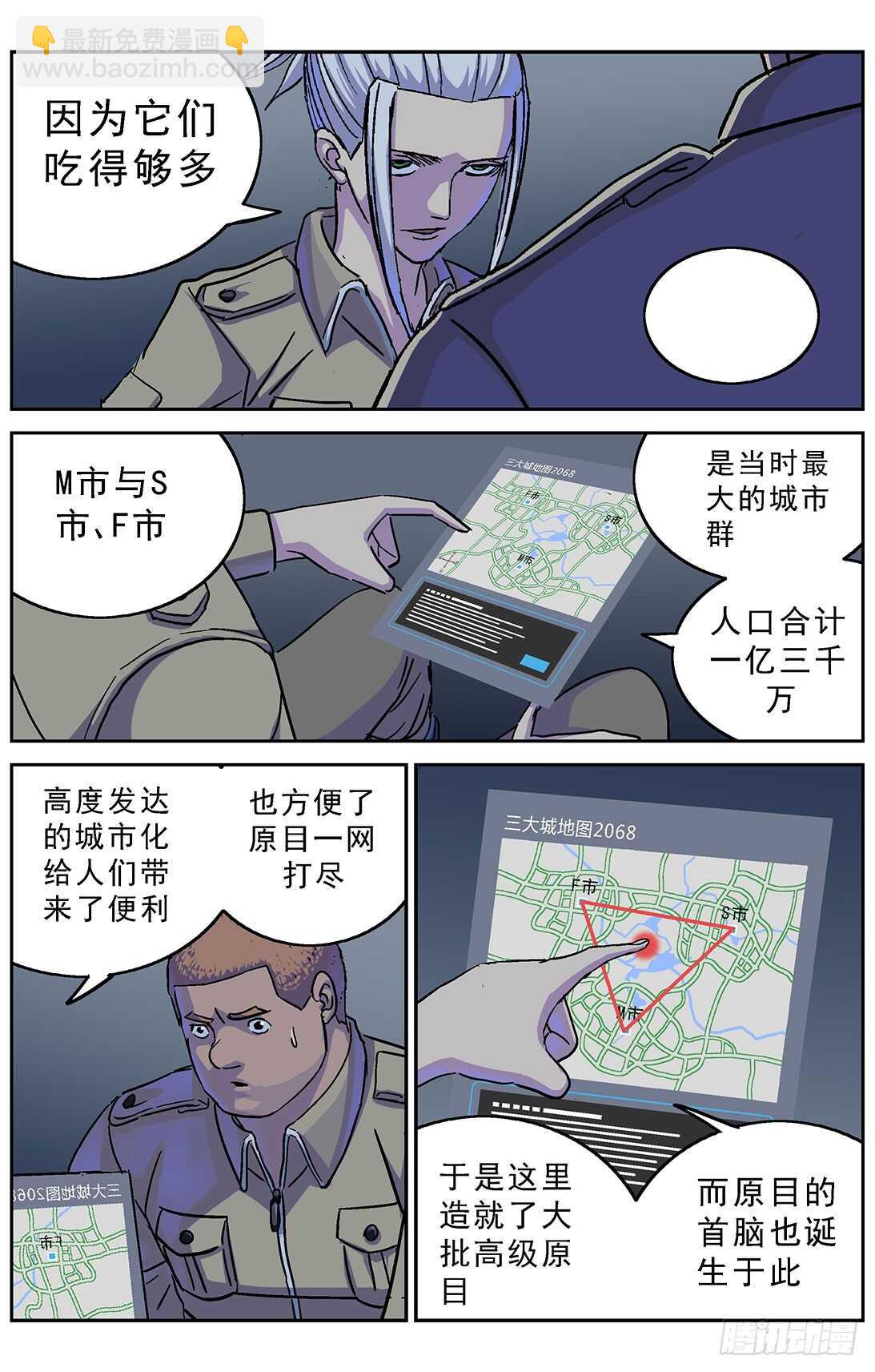 🍜原目 267连接 第5页