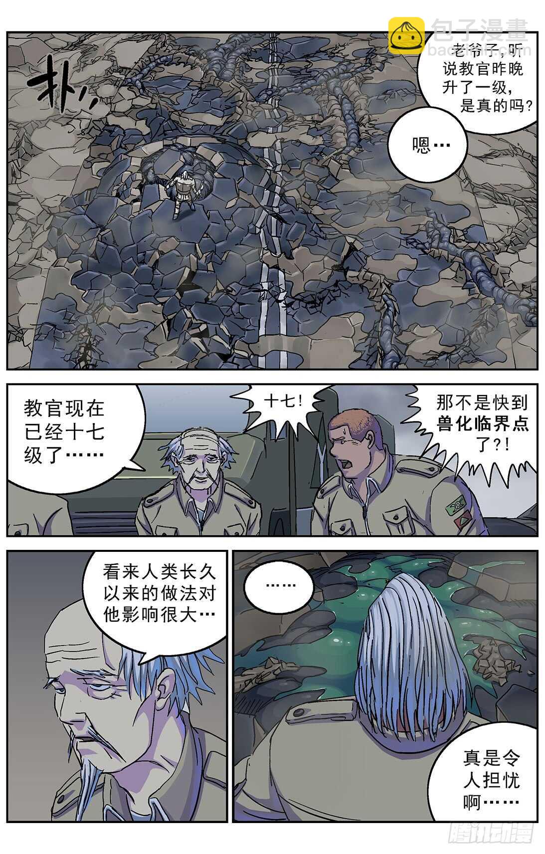 🍜原目 269地刺 第16页