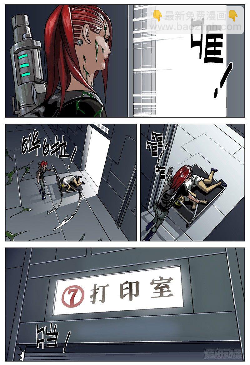 🍜原目 029共生关系 第6页