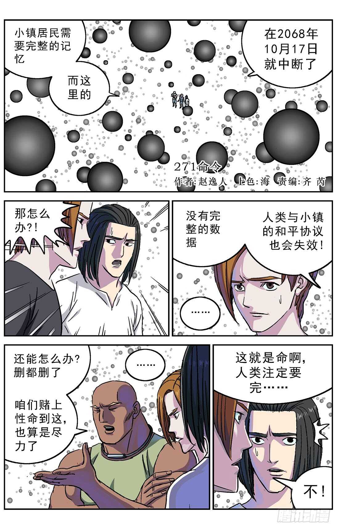 🍜原目 271命令 第1页