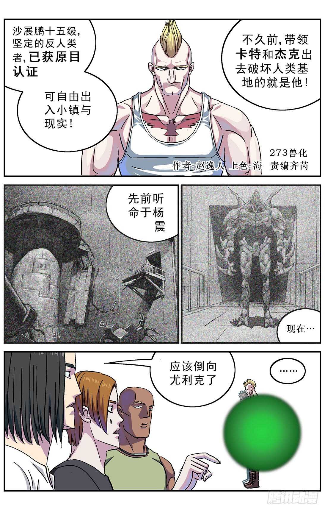 🍜原目 273兽化 第1页