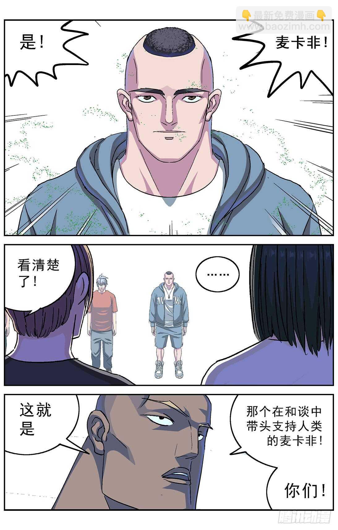 🍜原目 273兽化 第10页