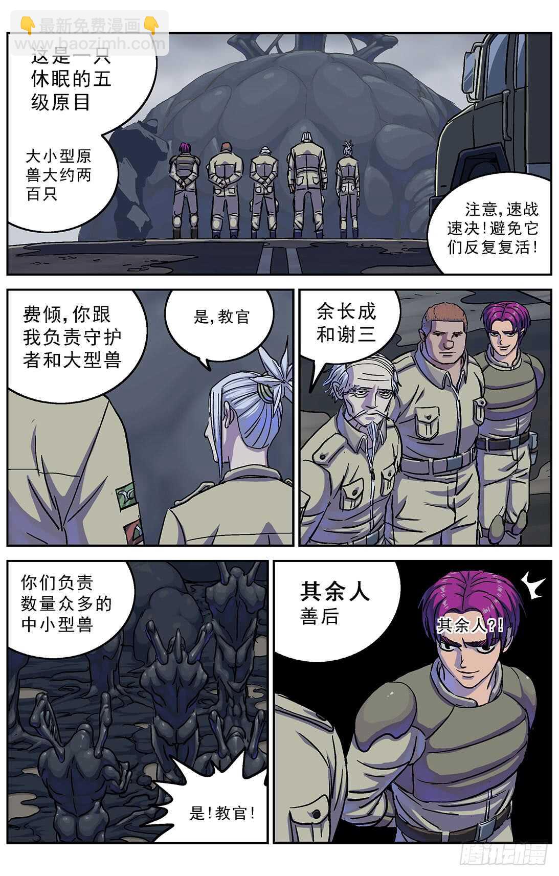 🍜原目 273兽化 第12页